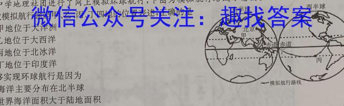 葫芦岛市普通高中2023-2024学年高二下学期期末考试地理试卷答案