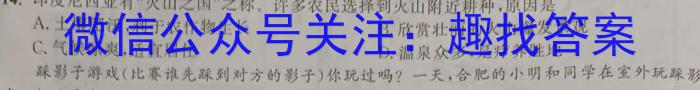 2025届汕头市高三年级8月开学考政治1