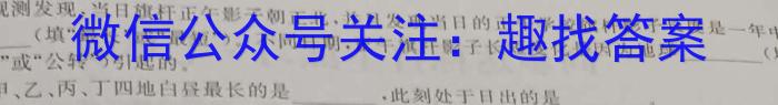 江西省2023-2024学年度八年级期末练习（八）地理试卷答案