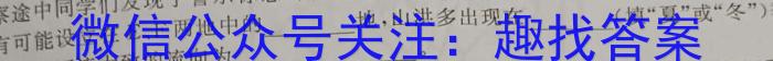 ［稳派联考］上进联考2024年江西省高二年级统一调研测试（期末考试）地理试卷答案