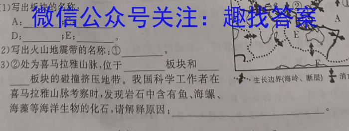 辽宁省2024年部分重点中学协作体高考模拟考试地理试卷答案