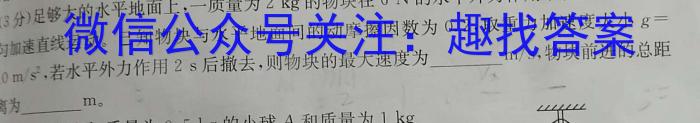 山西省2023~2024学年度七年级上学期阶段评估(二) 2L R-SHXl物理