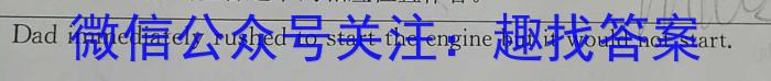 2023秋河南省学情监测试卷英语