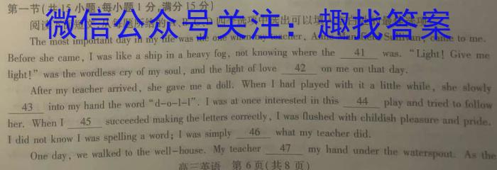 ［云南大联考］云南省2024届高三12月联考英语