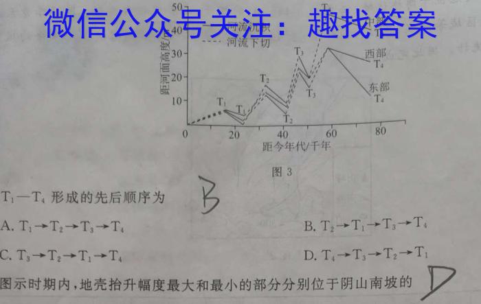 河池市2023年秋季学期高二年级八校第二次联考（12月）&政治