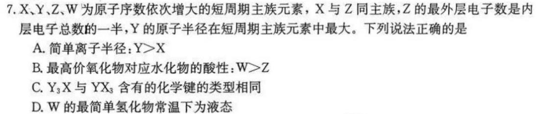 【热荐】2024届江西省九江市九年级教学质量检测（二）化学