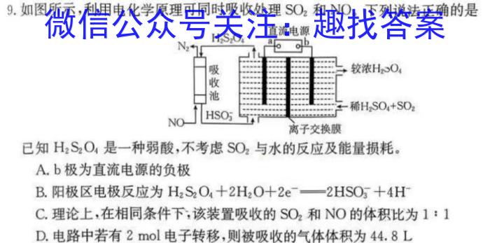 j炎德英才大联考 雅礼中学2024届高三月考试卷(四)化学试卷答案