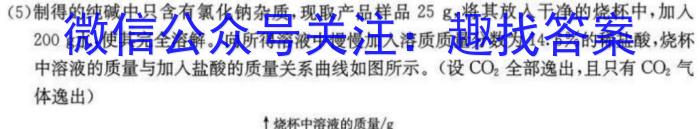 3内蒙古2023-2024学年鄂尔多斯市第三中学高二年级第三次月考化学试题