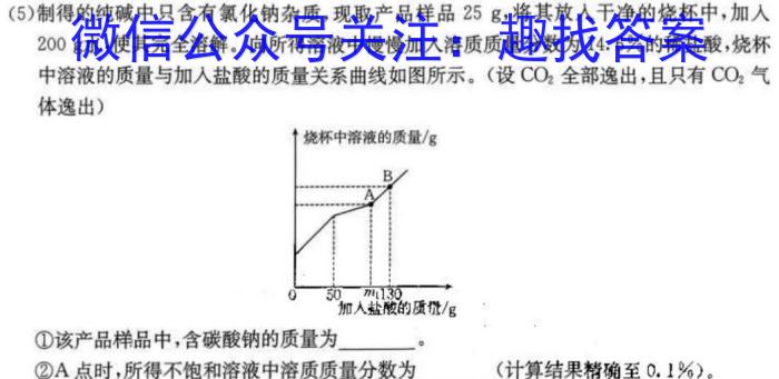 q乌江新高考协作体2023-2024学年(上)高三期中学业质量联合调研抽测化学