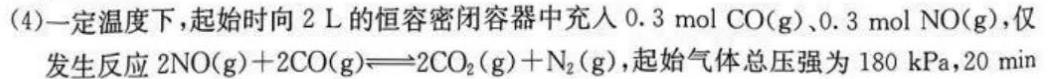 1安徽省示范高中培优联盟2023年冬季联赛(高二)化学试卷答案