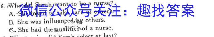 稳派大联考2023-2024学年高一年级上学期12月联考英语试卷答案