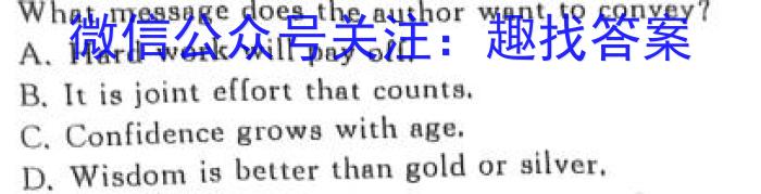 2023-2024学年海南省高考全真模拟卷（四）英语