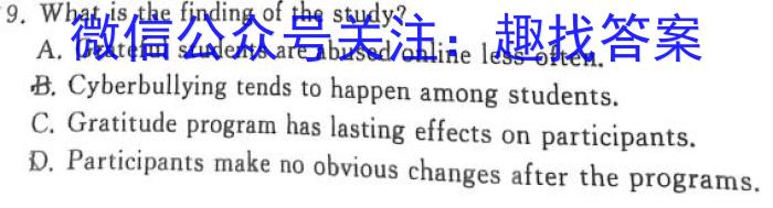 安徽省三海等地教育联盟2023-2024学年九年级上学期11月期中考试英语试卷答案