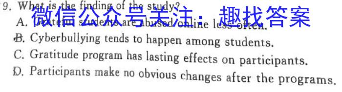 重庆市2023-2024学年度高一年级12月联考英语