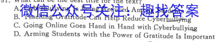 金考卷 百校联盟(新高考卷)2024年普通高等学校招生全国统一考试 领航卷(九)英语