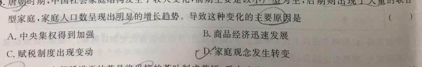 吉林省2023~2024(上)高二年级第二次月考(242357D)历史