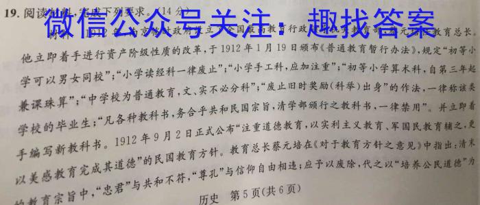 汕头市2023-2024学年度普通高中毕业班期中调研测试(12月)&政治