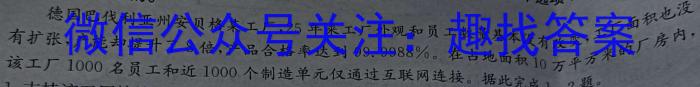 宣城市2023-2024学年度第二学期期末调研测试（高一）地理试卷答案