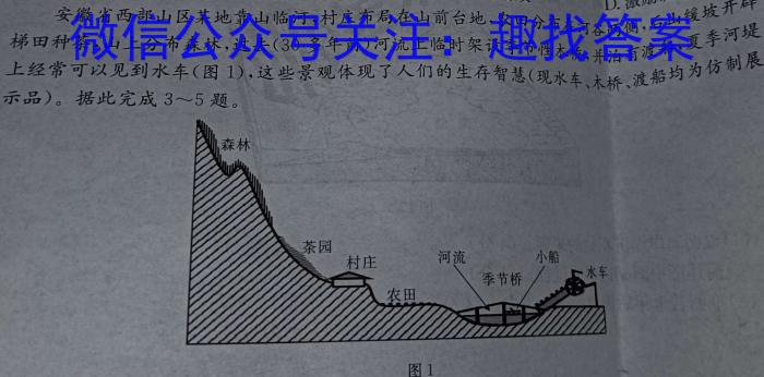 陕西省2023-2024学年高二年级期末考试试卷&政治