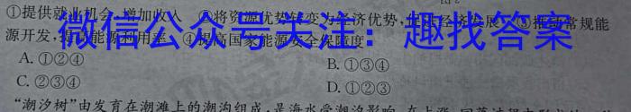 湖南省永州市2024年初中学业水平考试第二次适应性测试&政治