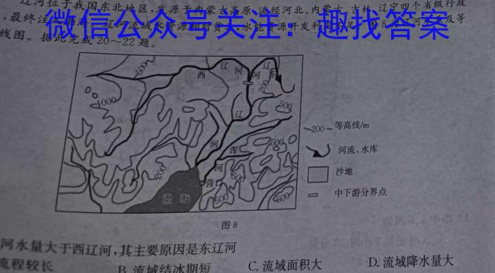 辽宁省丹东市2024届高三总复习质量测试(二)2地理试卷答案