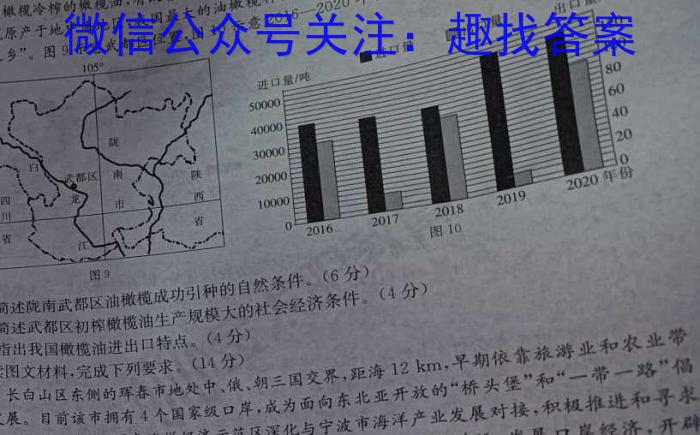 湖南省雅礼中学2025届高三上学期入学考试地理试卷答案