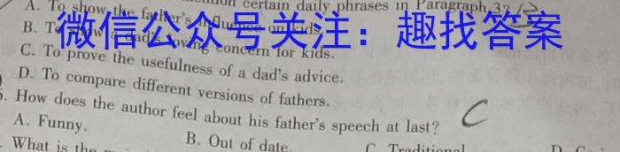 四川省2024届高三试题12月联考(ⓞ)英语