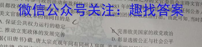 高才博学 河北省2023-2024学年度七年级第一学期素质调研三历史