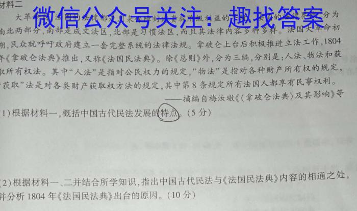 徽师联盟安徽省2024届高三12月质量检测卷&政治