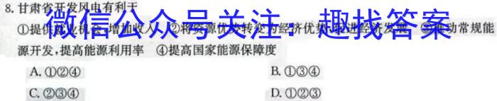 2025届广东省高三8月联考(25-02C)地理试卷答案