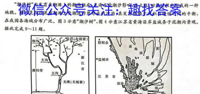 贵州省高一黔西南州2023~2024学年度第二学期期末教学质量监测(241946D)地理试卷答案