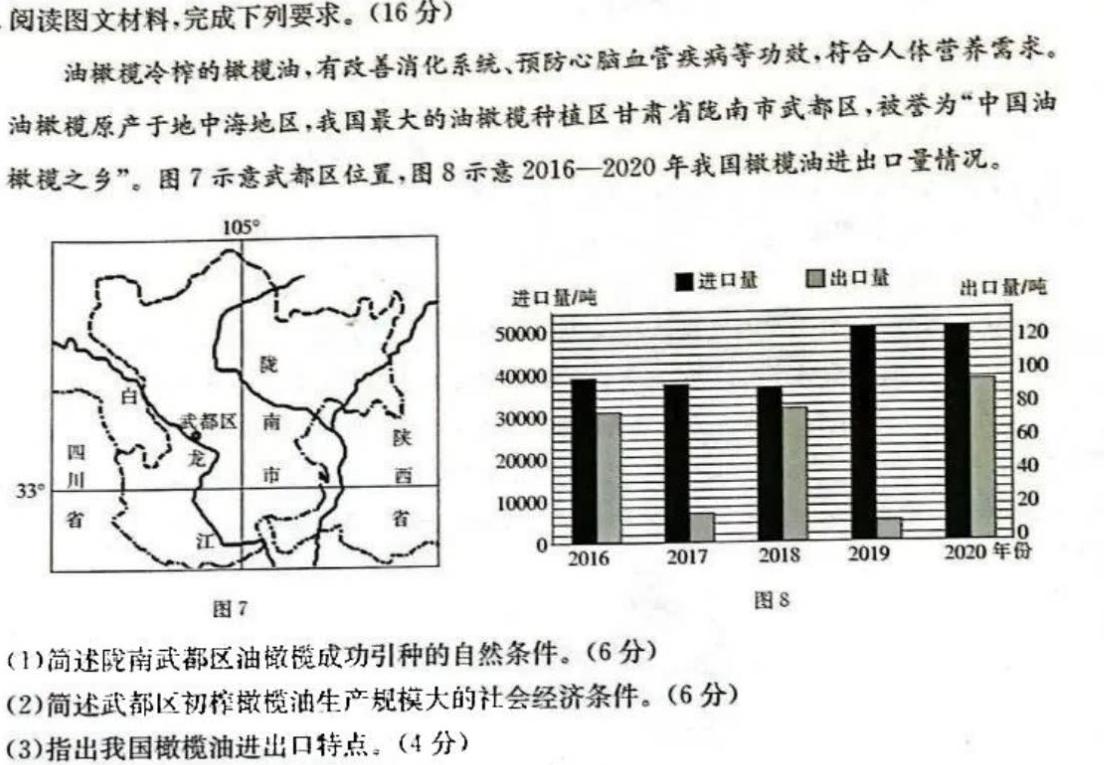 2023-2024年度河南省高三一轮复习阶段性检测(五)5(24-240C)地理试卷l