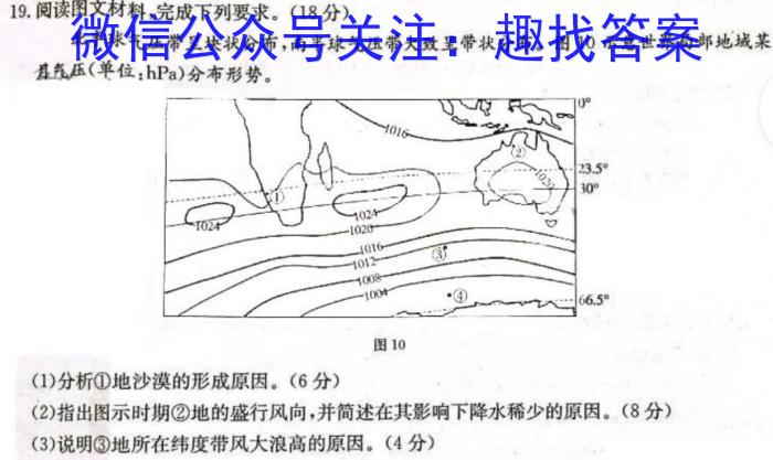 江西省2024年中考试题猜想地理试卷答案