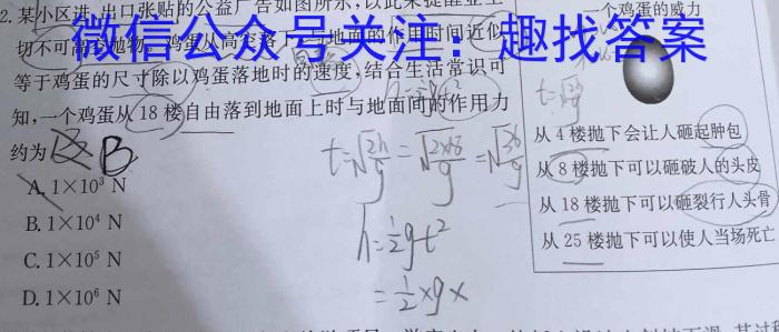 ［广西大联考］广西省2023-2024学年度高二年级上学期12月联考q物理