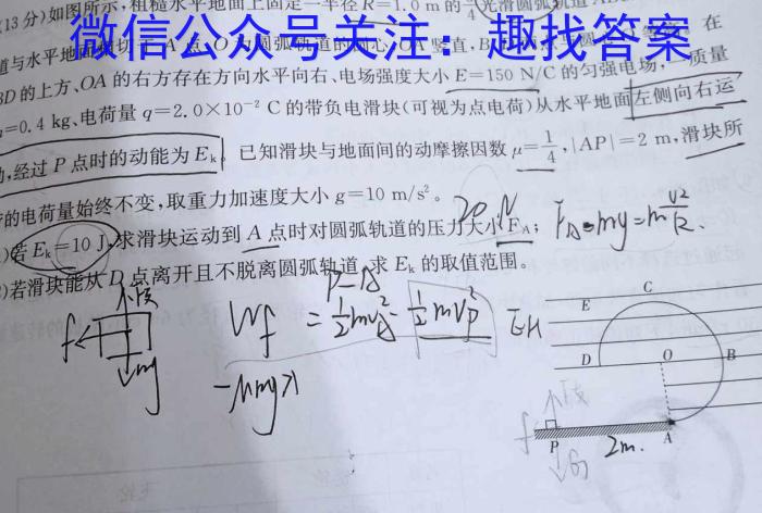 卓越联盟·山西省2023-2024学年度高一年级上学期第三次月考q物理