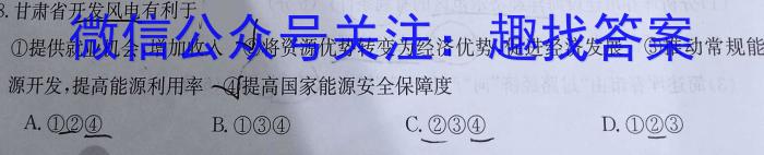 2024年河北省初中毕业生升学文化课考试模拟试卷（十一）地理试卷答案