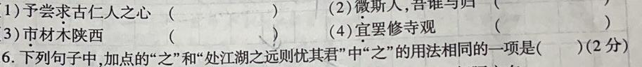 [今日更新]河南省九师联盟2023年12月高二年级质量检测语文试卷答案