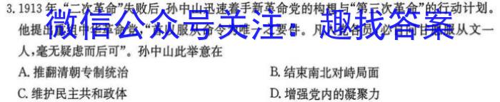 2023-2024学年安徽省八年级上学期阶段性练习（三）历史试卷