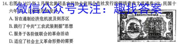 高才博学 河北省2023-2024学年度八年级第一学期素质调研三历史