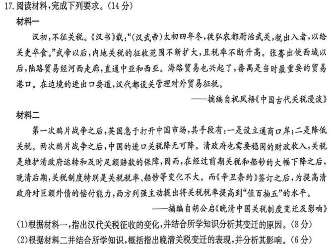 【精品】辽宁省2023-2024学年度高三上学期12月月考思想政治