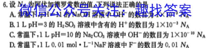 q山西省临汾市2023-2024学年度第一学期初二素养形成第二次能力训练化学