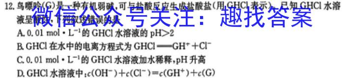 q江西省“三新”协同教研共同体2023年12月份高一年级联合考试（❀）化学