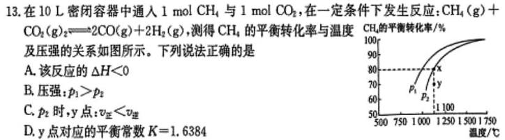 12024届衡水金卷先享题调研卷(JJ)(一)化学试卷答案