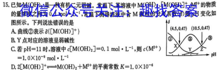 3吉林省2023-2024学年度高一年级上学期12月联考化学试题