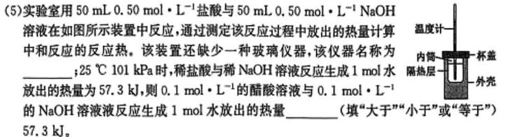 【热荐】湖北省2024届高三湖北十一校第一次联考化学