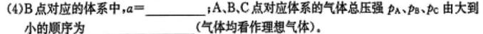 【热荐】石室金匮 2024届高考专家联测卷(二)化学