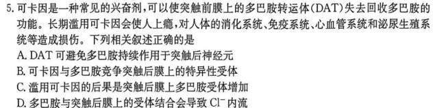 陕西省扶风初中2023-2024学年度上学期九年级第二次质量检测题（卷）生物