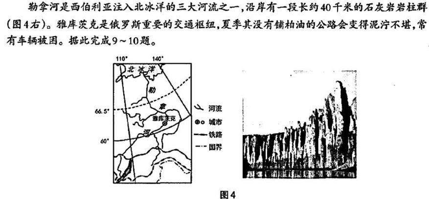 山西省2023-2024学年度七年级阶段第五次月考地理试卷l