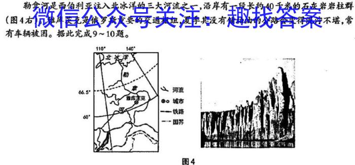 黑龙江省2022级高三学年暑假开学初考&政治