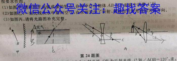 2024届成都一诊物理`